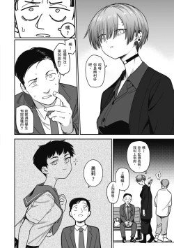 Page 148 of Kimi wa Seishunki - Dream in Adolescence | 思春期少女