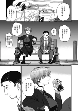 Page 149 of Kimi wa Seishunki - Dream in Adolescence | 思春期少女