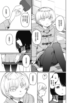 Page 45 of Kimi wa Seishunki - Dream in Adolescence | 思春期少女