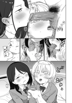 Page 55 of Kimi wa Seishunki - Dream in Adolescence | 思春期少女
