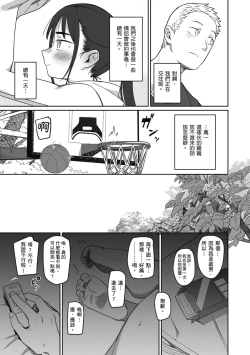 Page 9 of Kimi wa Seishunki - Dream in Adolescence | 思春期少女