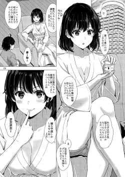 Page 18 of Yukinoshita Shimai to Iyarashii Futari no Himegoto. - The Yukinoshita sisters each have sex with hachiman.