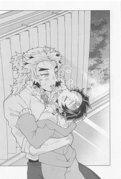 Page 24 of Kimi ni wa Doutei Kanawanai