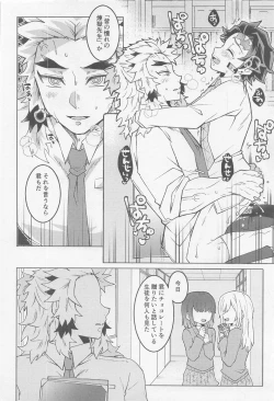 Page 33 of Kimi ni wa Doutei Kanawanai