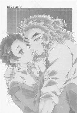 Page 44 of Kimi ni wa Doutei Kanawanai