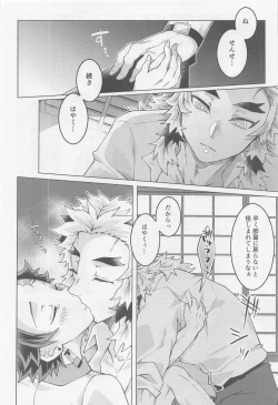 Page 7 of Kimi ni wa Doutei Kanawanai