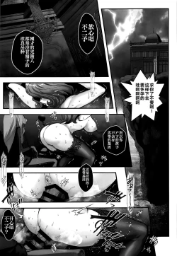 Page 42 of Mamo no Fukushuu - REVENGE OF THE MAMO