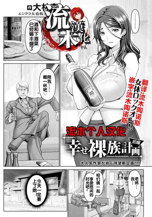 Download Shiawase  Razoku Keikaku Zenpen