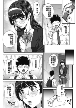 Page 3 of Bungaku o Musaboru Monotachi Plus | 贪恋文学的人们
