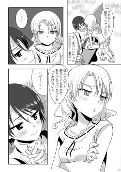 Page 13 of Kuttsukiboshi