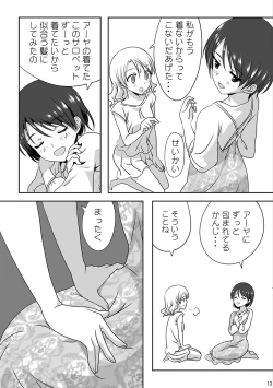 Page 15 of Kuttsukiboshi