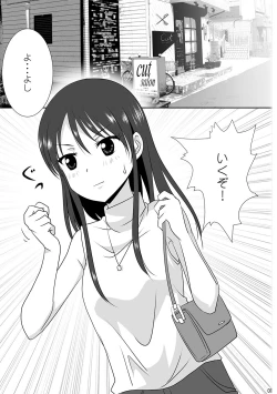 Page 3 of Kuttsukiboshi