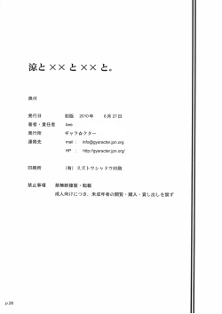 Page 25 of Ryo to XX to XX to