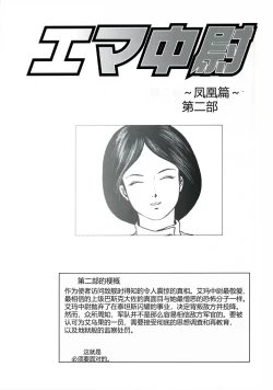 Page 18 of Emma Chuui