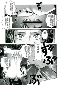 Page 26 of Emma Chuui