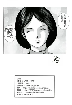 Page 37 of Emma Chuui