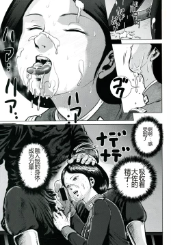 Page 8 of Emma Chuui