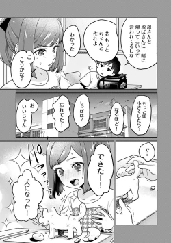 Page 167 of COMIC Ananga-Ranga Vol 102