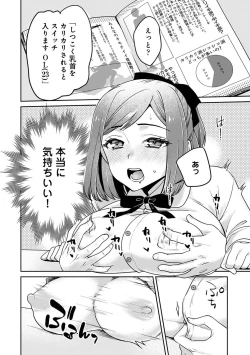 Page 178 of COMIC Ananga-Ranga Vol 102