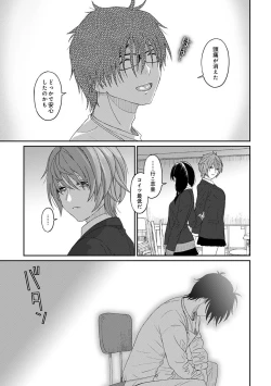 Page 243 of COMIC Ananga-Ranga Vol 102