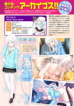 Page 292 of COMIC Ananga-Ranga Vol 102