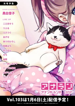 Page 346 of COMIC Ananga-Ranga Vol 102