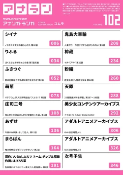 Page 3 of COMIC Ananga-Ranga Vol 102