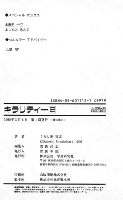 Page 171 of Chirality - To The Promised Land Vol.2