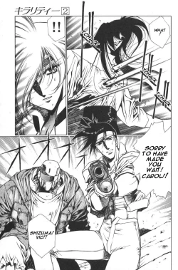 Page 82 of Chirality - To The Promised Land Vol.2