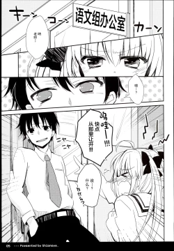 Page 7 of Twintail na Anoko no Himitsu. | 双马尾孩子的秘密