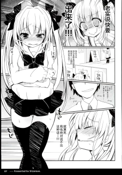 Page 9 of Twintail na Anoko no Himitsu. | 双马尾孩子的秘密