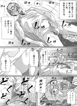 Page 18 of Musuko no Yome