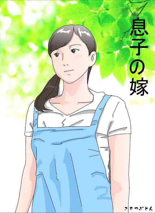 Download Musuko no Yome
