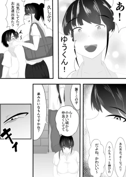 Page 11 of Zutto Mae kara Suki deshita.