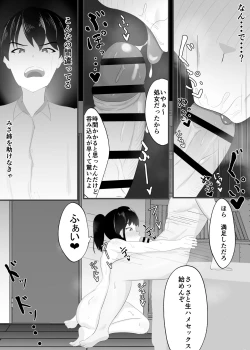 Page 38 of Zutto Mae kara Suki deshita.