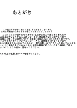 Page 53 of Zutto Mae kara Suki deshita.