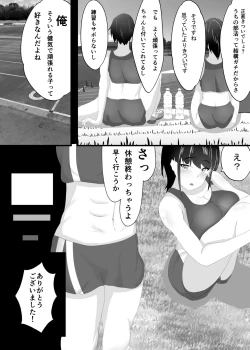 Page 7 of Zutto Mae kara Suki deshita.