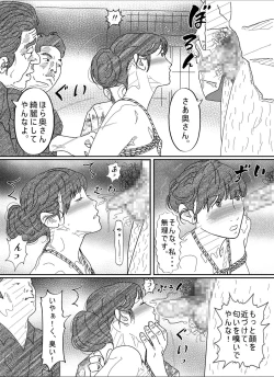 Page 37 of Shakkin  Miboujin no  Shiroi Hada ni Kuikomu Nawa. Remake Kanzenban