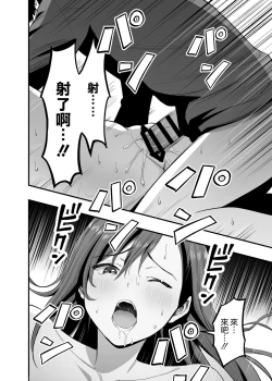 Page 30 of Kimi no Ashi wa, Boku no Kokoro o Mote Asobu