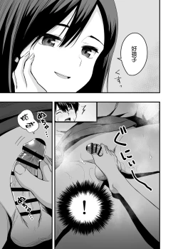 Page 7 of Kimi no Ashi wa, Boku no Kokoro o Mote Asobu