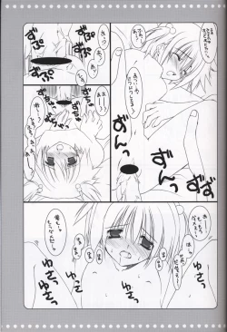 Page 14 of Equal Romance