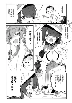 Page 14 of Summer Researcher XXX