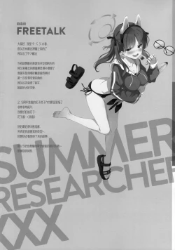 Page 24 of Summer Researcher XXX