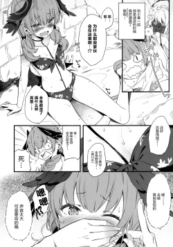 Page 6 of Summer Researcher XXX