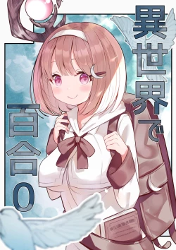 Page 3 of Isekai de  Yuri 0