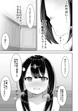 Page 20 of Isekai de  Yuri 1