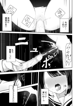 Page 23 of Kaeriuchi Yuri Sex 2
