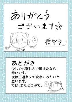 Page 33 of Kaeriuchi Yuri Sex 2