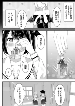 Page 6 of Kaeriuchi Yuri Sex 2