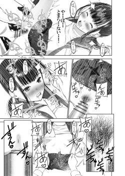 Page 34 of Doukyuusei no Uraaka o Mitsuketa no Torihiki ni Eichi na Koto o Shite Morau Hanashi